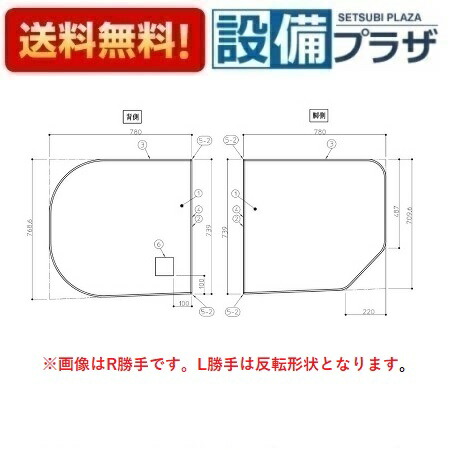 【楽天市場】[AFKKS81056RSAA21W]TOTO 風呂フタ 魔法瓶浴槽用