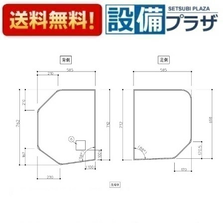 ＼6月押さえる！最大限度100%Pうしろ側／[AFKKS81064RSAA21W]TOTO 風呂場部材  12ラクかるふた2枚R