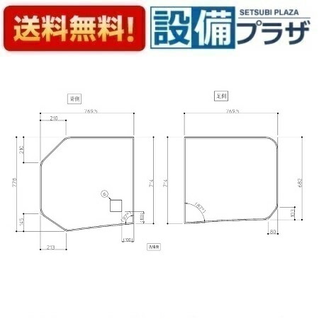 [AFKKS81098RSAA21W]TOTO 風呂場部材 165STラクかるふた2枚備品