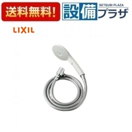 [BF-SJ6MBGE(1.6)-AT]INAX/LIXIL 水栓部材 ハンドシャワー エコアクアスイッチシャワー メタル調シルバーホース 樹脂製