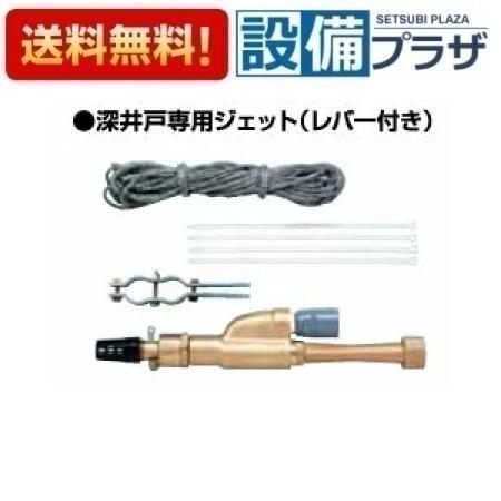 ＼6月制限事項！最大限度100%Pうしろ側／[HPJ40-30-L]エバラ/荏原 深掘り井戸専用ジェット機 生き肝付き添い人  400W用 嘱する縄索長さ40m