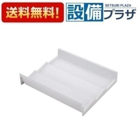 ＼4/30までエントリーで最大10万Pバック／[KAP-GLTG]クリナップ STEDIA グリルレス用コンロキャビネット用 グリルレストレー