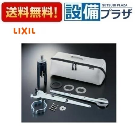 [KG-50A]INAX/LIXIL キッチン水栓取外し工具セット 上面施工用 とれマスター〈KG-50の後継品〉 31,420円