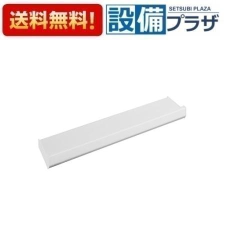 [SAP-60SSWW]クリナップ 浴室部材 交換用スタイルシェルフ棚板 白 間口60cm用