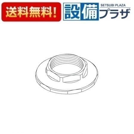 ＼4/30までエントリーで最大10万Pバック／[TH19106]TOTO 水栓部材 締め付けナット