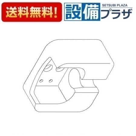 [TH19704]TOTO 水栓部材 シャワーハンガー