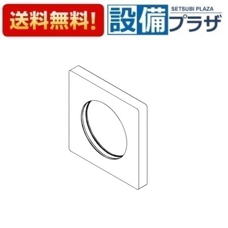 ＼6月押さえる！最大限度100%Pうしろ側／[TH19E42]TOTO 水栓部材 かざり付ける覆いかぶせる