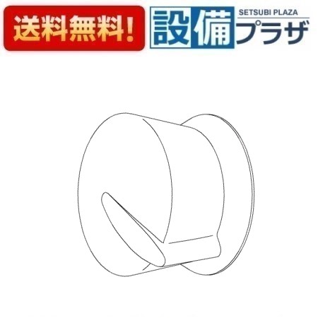 ＼6月押さえる！最大限度100%Pうしろ側／[TH323441R]TOTO 水栓部材 生き肝手持ち部分