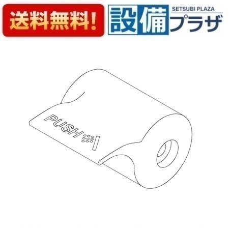 [TH32392A]TOTO 水栓部材 レバーハンドル