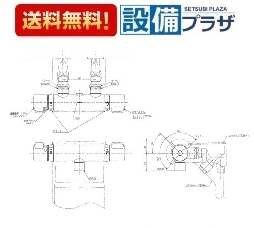 ＼6月押さえる！最大限度100%Pうしろ側／[THH9A]TOTO 壁付サーモ本体部 取りまかなう水栓