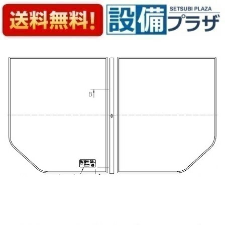 【楽天市場】[41627703・フロフタMVAH-16XST]タカラスタンダード 浴室 組み合わせ式風呂フタ 2枚組 断熱仕様 : 設備プラザ