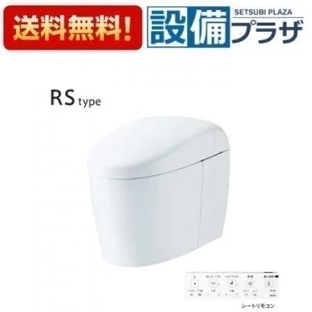 [CES9530F]TOTO ウォシュレット一体形便器 ネオレスト RS3 一般地 床排水 リモデル対応 シートリモコン TCF9530+CS921BF 〈CES9575FRの後継品〉｜設備プラザ