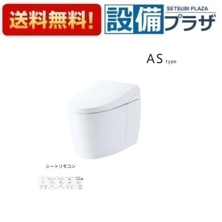 CES9710F TOTO AS1 ウォシュレット一体形便器 ネオレスト CES9710F TOTO AS1 ウォシュレット一体形便器