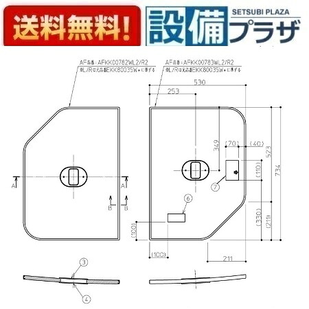 [EKK80035WR4]TOTO 1100クレイドル断熱風呂蓋R〈EKK80035WR3の後継品〉