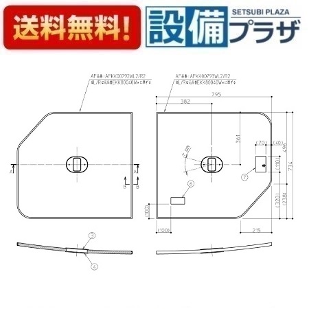 【楽天市場】[AFKKS84105KSAA21W]TOTO 風呂フタ WBラクかる