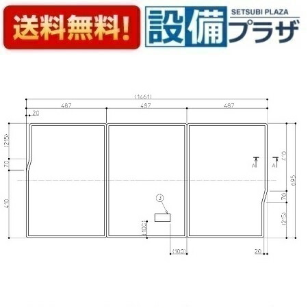 [EKK80073W]TOTO 1600スクエア風呂蓋 3枚｜設備プラザ