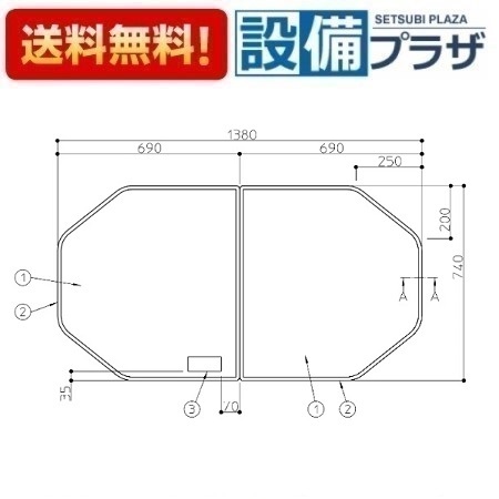 【楽天市場】[AFKKS84105KSAA21W]TOTO 風呂フタ WBラクかるふた2枚〈AFKK84105W・EKK84105W2の代替品〉 :  設備プラザ