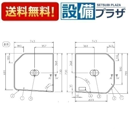 [AFEKK81024WL4]TOTO　把手付2枚蓋L1650〈EKK81024WL4の後継品〉