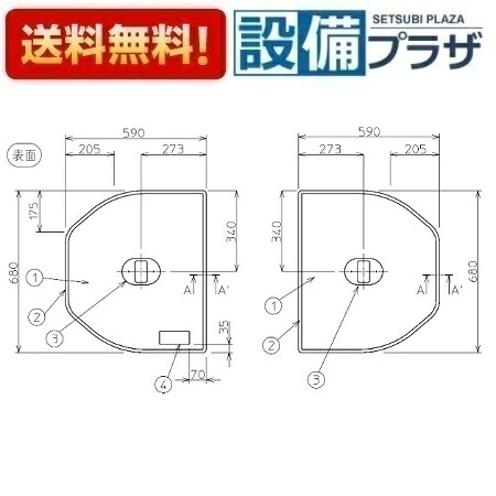 楽天市場】[EKK84029TW4]TOTO 風呂ふた 1300把手付2枚蓋#ETW : 設備プラザ