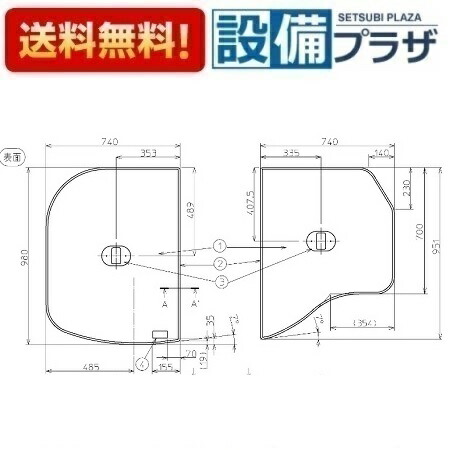 [EKK81034WR4]TOTO ネオL用手持ち部分付割り当て風呂蓋R