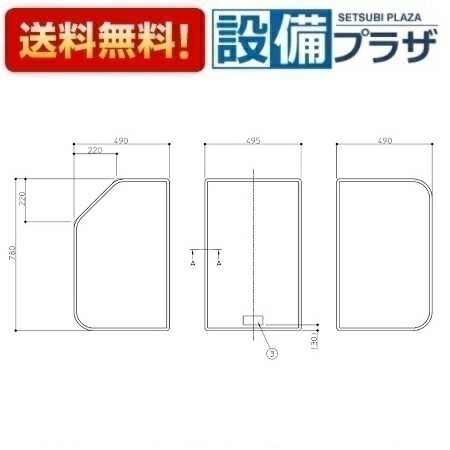 [EKK81137W1]TOTO 風呂ふた DOP3枚風呂蓋（ブロー有）