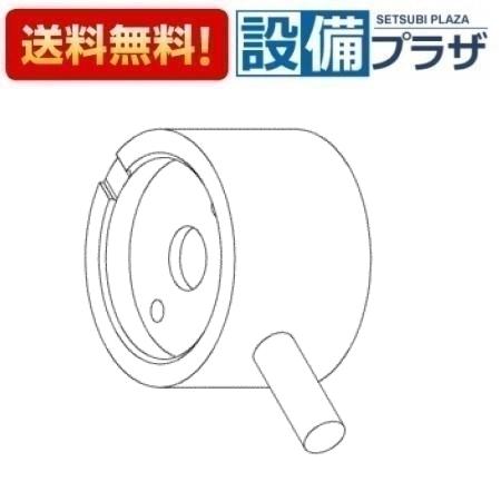 [TH32543]TOTO 水栓部材 切替ハンドル