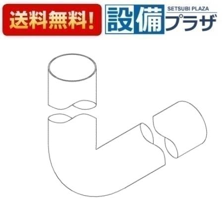 ＼6月制限事項！最大限度100%Pうしろ側／[TH405665]TOTO 水栓部材 水抜き管