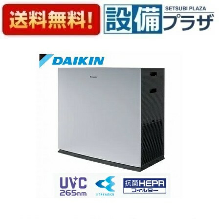 [ACBF15Z-S]ダイキン UVパワフルストリーマ空気清浄機 適用畳数65畳 PM2.5対応 ダークグレー〈ACEF12X-Wの後継品〉｜設備プラザ