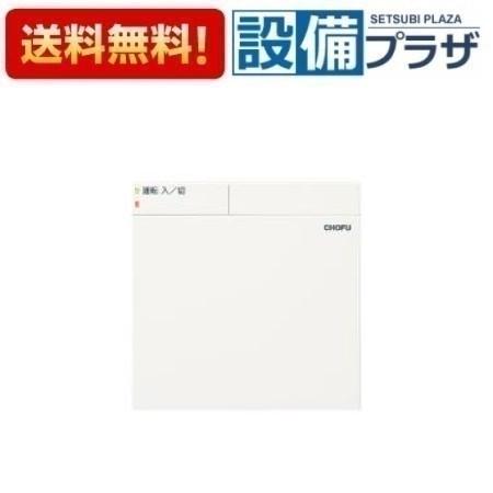 ＼6月押さえる！最大限度100%Pうしろ側／[CMR-2611]長府製作所/サンポット 別売多役立つこと遠隔操作 吊りひも別売〈CMR-2611-SPのあと継ぎ品〉