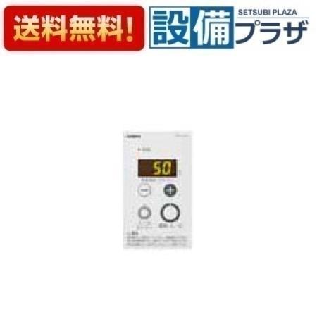 [CMR-2800]長府製作所/サンポット 別売ラクラクリモコン コード別売〈CMR-2800-SPの後継品〉 6,709円