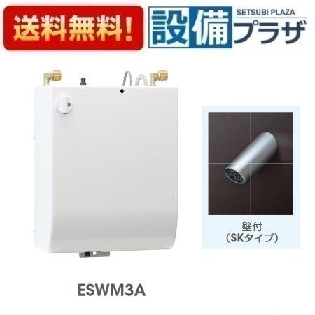 [ESWM3ASK206C0]イトミック 小型電気温水器 貯湯式 貯湯量約3L 単相200V 元止め式 自動水栓タイプ壁付タイプ SK