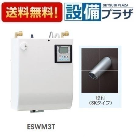 [ESWM3TSK206C0]イトミック 小型明かり温水器 貯湯式 貯湯量約3L 単相200V 元御仕舞い式自動小銃水栓手合い 壁付手合い SK 電気給湯器-給湯器-住宅設備家電