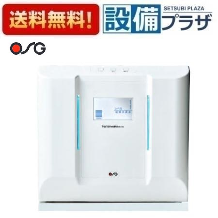 HU-150]ヒューマンウォーター(Humanwater) 電解水素水生成器 OSG