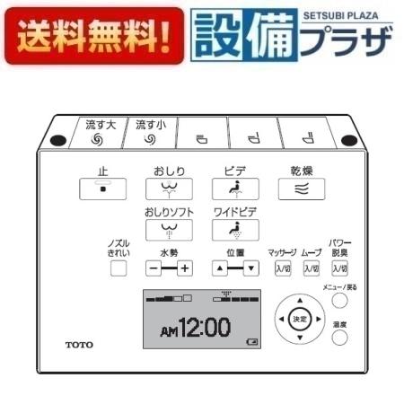 楽天市場】TOTO ウォシュレットリモコン 12アプリコットF1,F1A用
