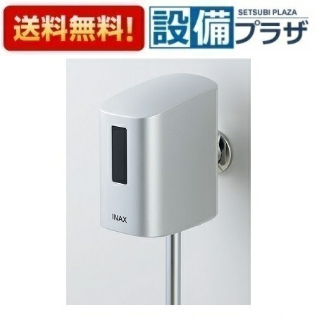 [OKU-AT100SDJ]INAX/LIXIL 小便器自動洗浄システム オートフラッシュU 後付けタイプ スーパーAI節水、AI節水 UF-3J V 用
