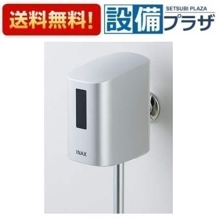 ＼6月制限事項！最大限度100%Pうしろ側／[OKU-AT131SD]INAX/LIXIL 立ち小便器自動小銃洗い濯ぎ取り合わせ オート閃光電球U 築き上げる印字機 百貨店人工知能学節水、人工知能学節水〈聞き届ける-100SETのあと継ぎ品〉