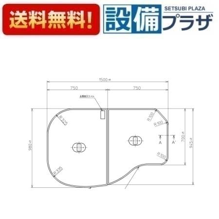[PCF1600RR]TOTO 把手付き組み合わせ式ふろふた　 受注生産品2週間
