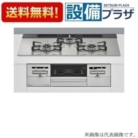 [RS71W36T2RVW]リンナイ ガスビルトインコンロ SENCE センス ガラストップ シルキーシルバー ワイド幅75cmタイプ 水無し両面焼グリルタイプ｜設備プラザ