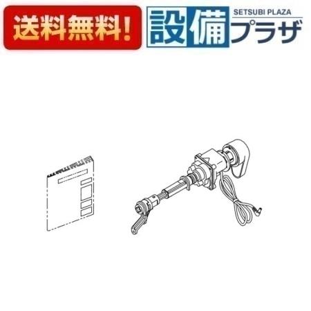 [TCM4474R]TOTO モータ組品 便器洗浄 〈TCM4474の後継品〉