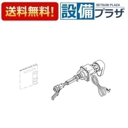 [TCM4475R]TOTO モータ組品 便器洗浄 〈TCM4475の後継品〉