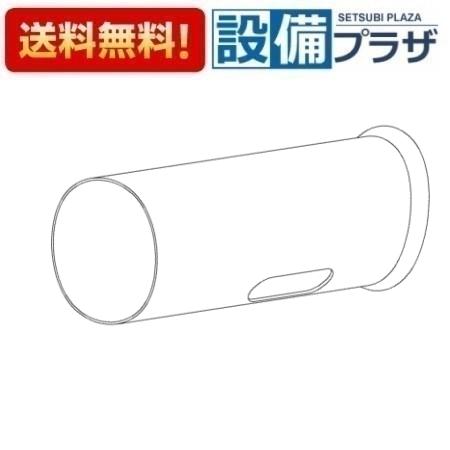 [TH41401]TOTO 水栓部材 カバー
