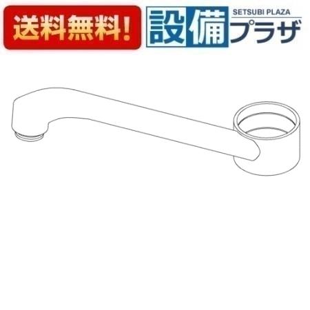 ＼6月制限事項！最大限度100%Pうしろ側／[TH41845R]TOTO 水栓部材 スパウト