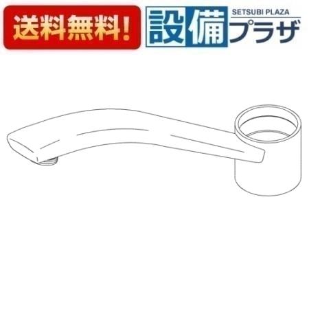 [TH41850R]TOTO 水栓部材 スパウト｜設備プラザ