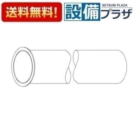[TH420772]TOTO 水栓部材 水抜き管 木材・建築資材・設備-洗面用設備-花・ガーデン・DIY