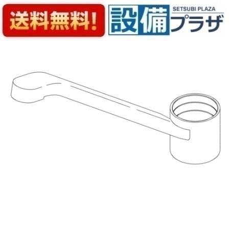 ＼6月押さえる！最大限度100%Pうしろ側／[TH42086RW]TOTO 水栓部材 スパウト