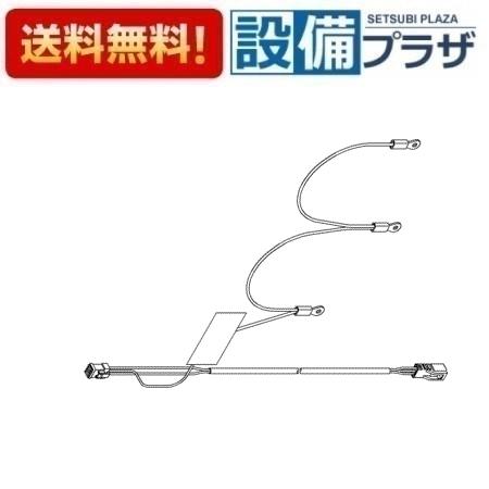 [TH56102R]TOTO 水栓部材 コネクタ付ビニルコード｜設備プラザ