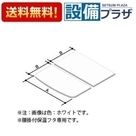 [YFK-0876B(2)-D4/K]INAX/LIXIL 腰掛用フタ 保温組フタ レザー調ブラック〈YFK-0876B(2)-D2/Kの後継品〉