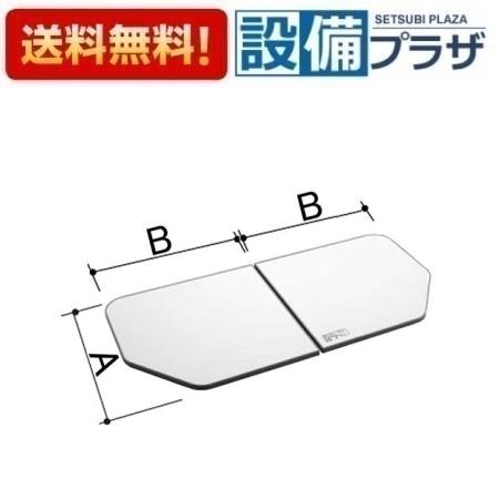 [YFK-1377B(1)-D4]INAX/LIXIL 薄型保温組フタ 1300オーバル浴槽用〈YFK-1377B(1)-D2の後継品〉