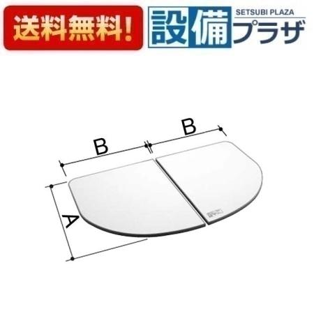 [YFK-1494B(1)-D4]INAX/LIXIL 薄型保温組フタ  1400広広とした湯ぶね用〈YFK-1494B(1)-D2のあと継ぎ品〉