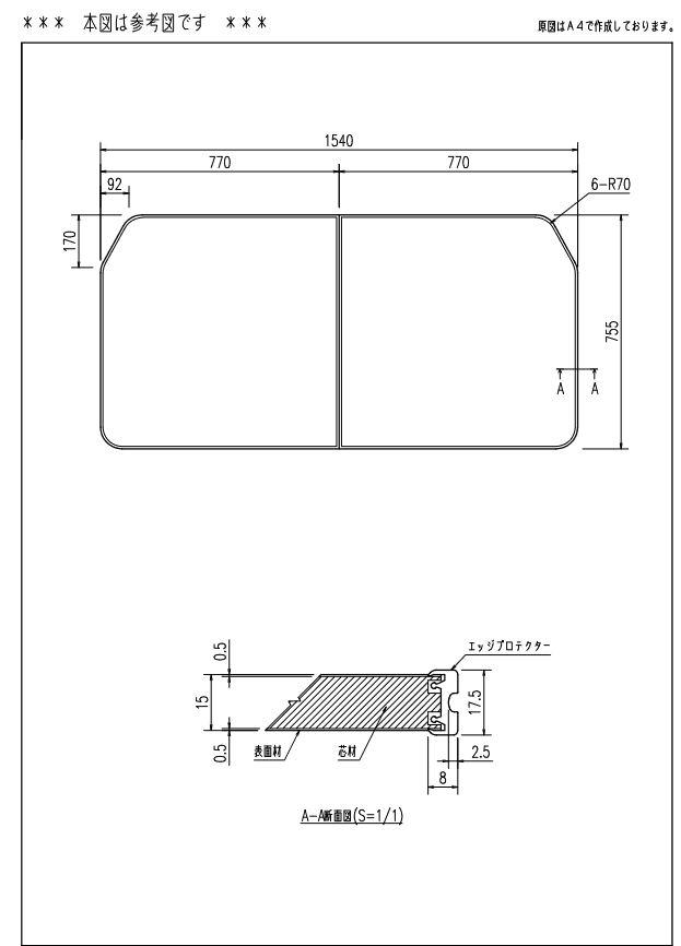 品質は非常に良い LIXIL INAX 薄型保温組フタ 風呂蓋 YFK-1576B(4)-D4